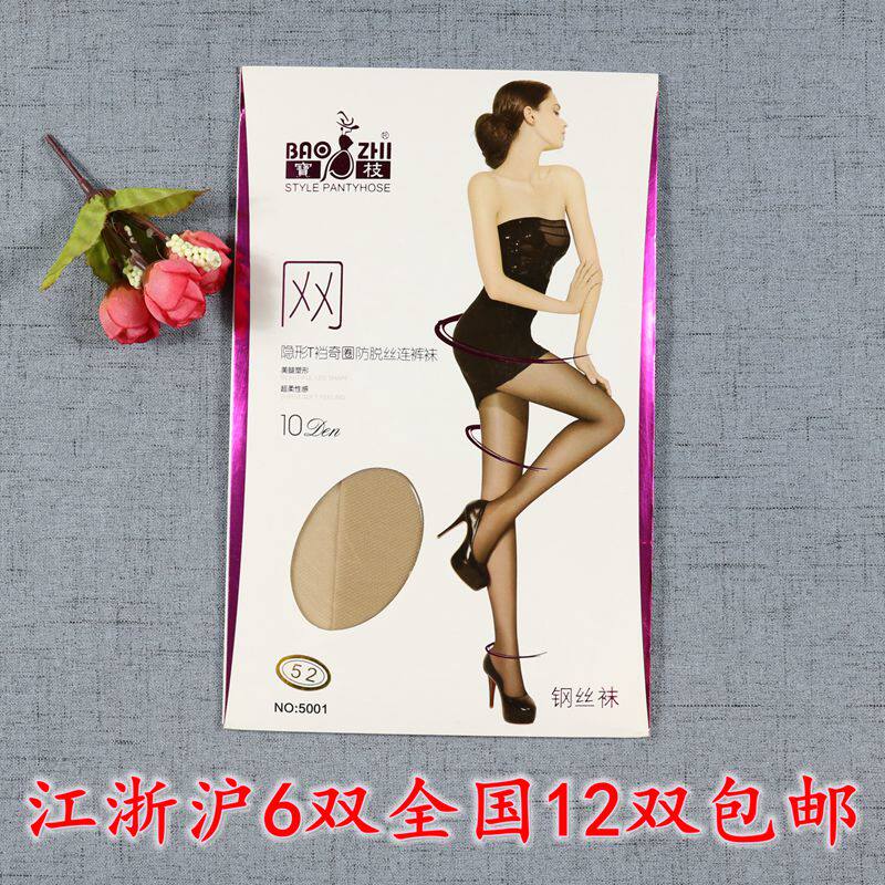 宝枝丝袜女夏季超薄奇圈斜纹连裤袜防勾丝美腿肤色长筒打底袜5001