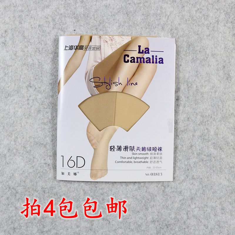 加美娜短袜弹力防臭女四季天鹅绒