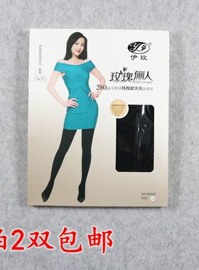 伊玫280D天鹅绒特厚加裆连裤袜女秋冬季黑色外穿大码打底裤B6803
