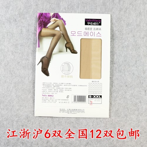 加裆华伦威仕美腿连裤超薄款丝袜