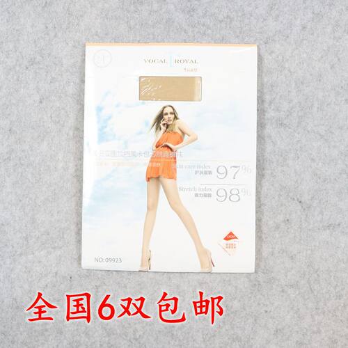 华高丝袜女加美娜超薄加裆连裤袜