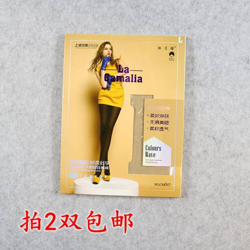 50D加美娜瘦腿连裤中厚打底袜子