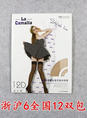 华高加美娜长统袜超薄包芯丝高筒袜夏季防卷落透明半截丝袜07801