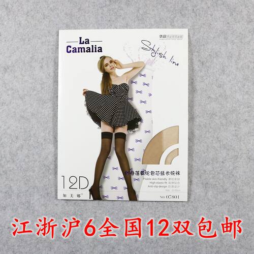 加美娜长筒防滑包芯丝防勾丝性感
