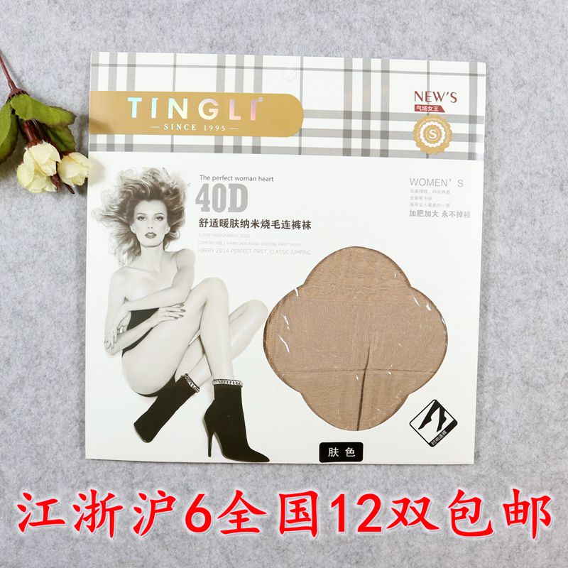 耐穿挺丽大码美腿连裤袜薄款丝袜