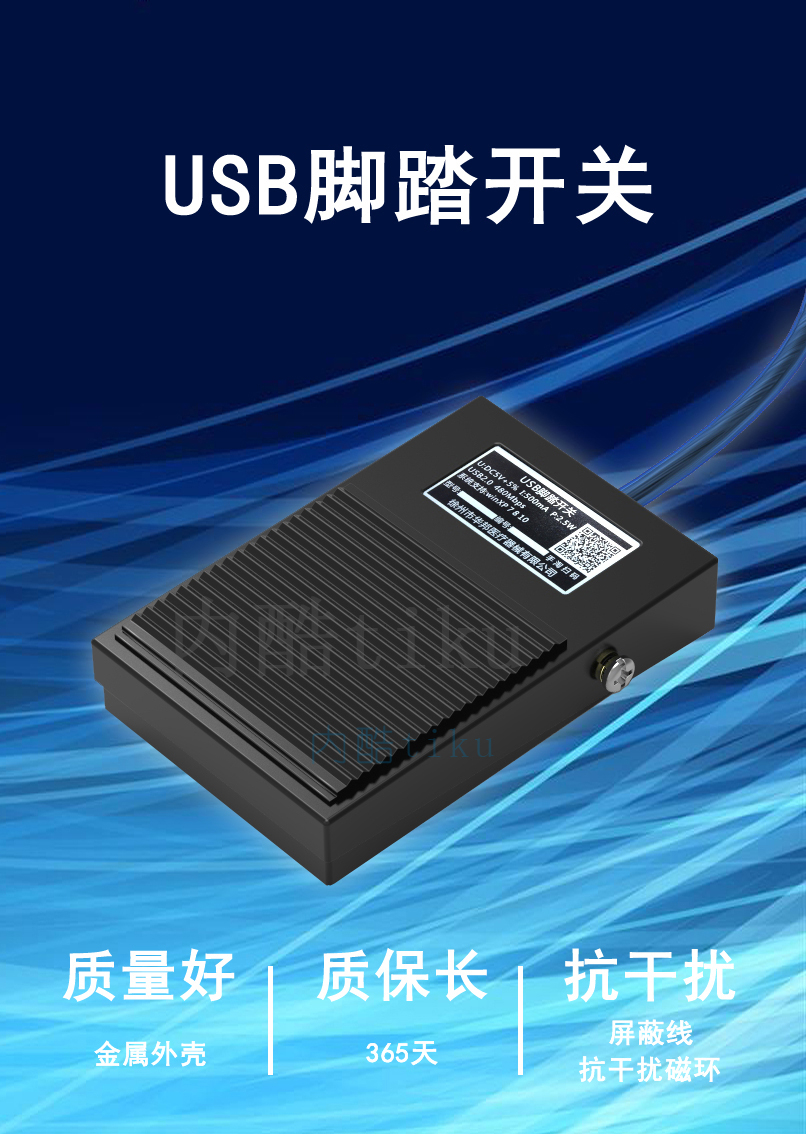 USB脚踏开关 超声脚踏开关 自定义键盘 图像采图 B超医用吃鸡游戏