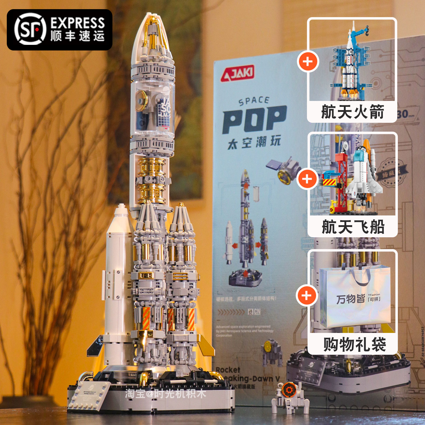 航天火箭珍藏版积木生日礼物男生