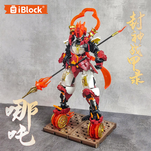 哪吒积木机甲模型男孩子桌面摆件