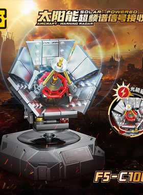 中国大国重器军事系列太阳能雷达信号接收塔拼装积木模型摆件玩具