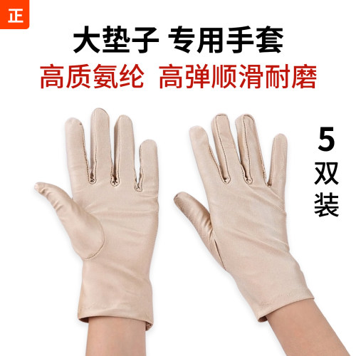 氨纶顺滑手套跪垫护膝护手垫