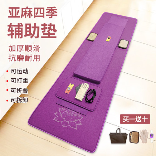 买一送十四季款打坐拜垫专用垫