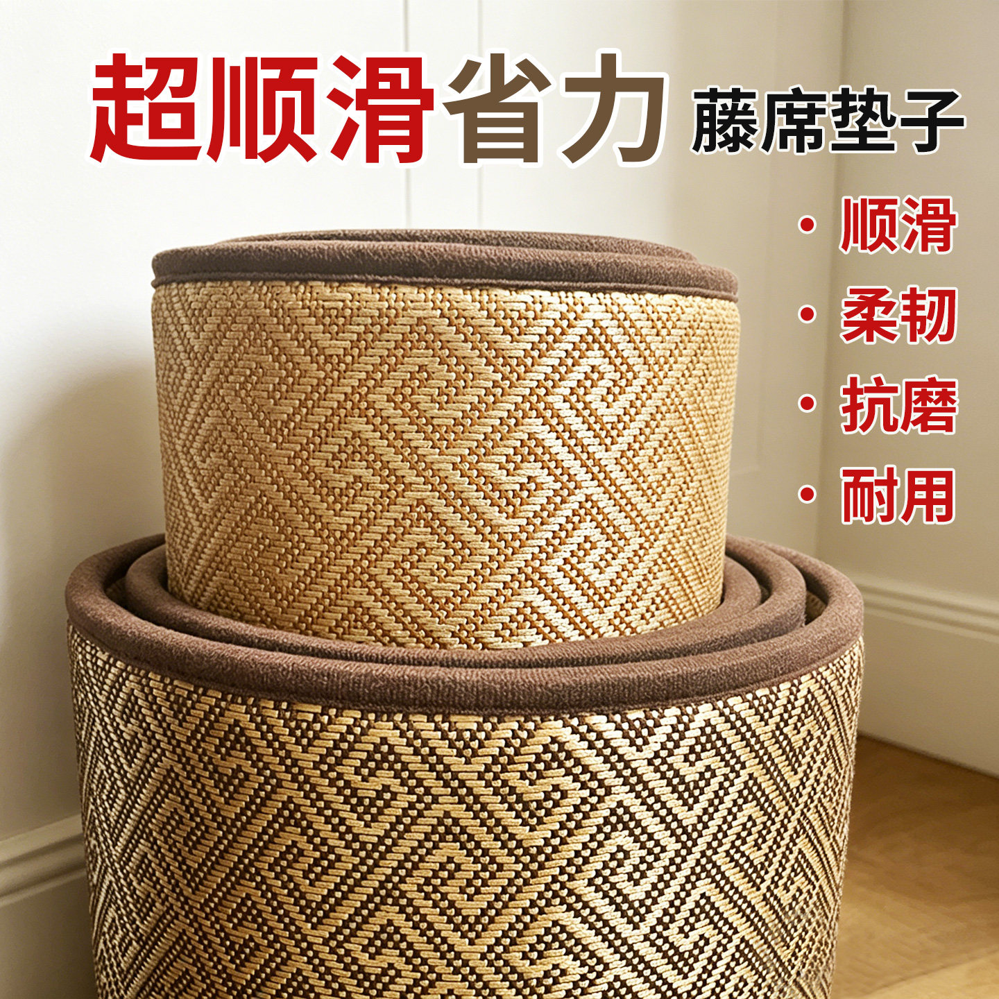 藤席冰丝超顺滑拜垫专用垫跪垫大垫子运动家用加厚打坐耐用防滑垫