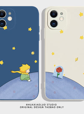 孤单星球~艺术童话iPhone15苹果14promax华为mate50e红米K60小米13新款12适用vivoS17荣耀90一加11情侣手机壳