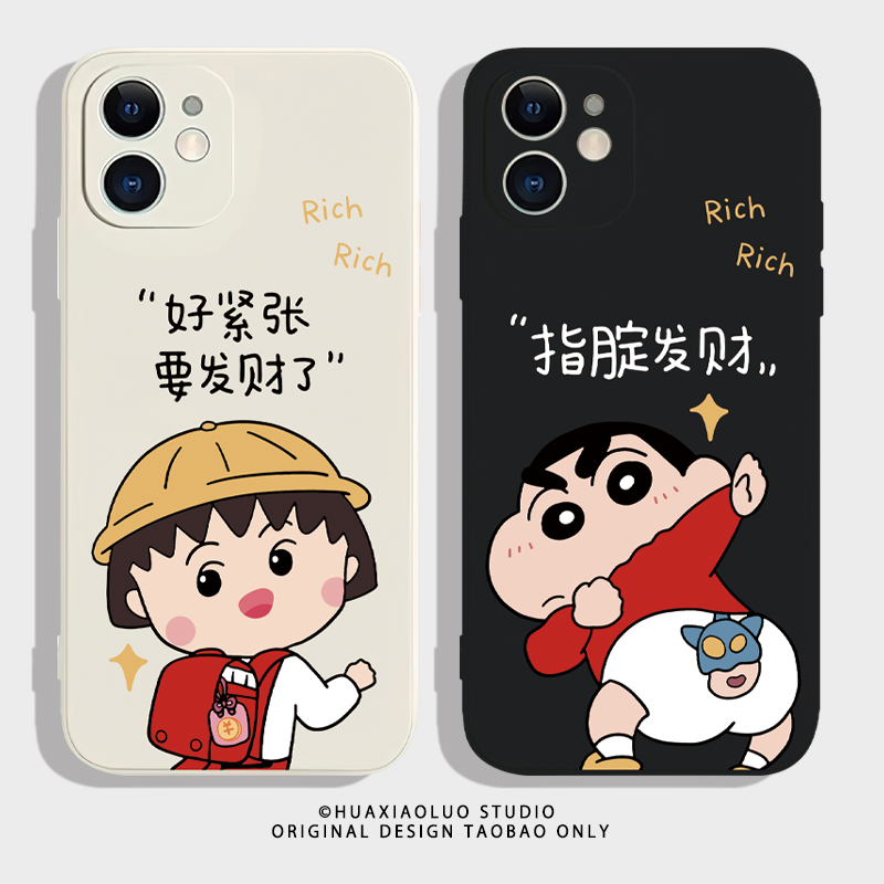 指腚发财~蜡笔小新情侣手机壳