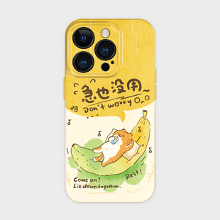 急也没用~适用iPhone苹果16promax手机保护壳15plus可爱卡通小米14超萌趣味13艺术设计感12独特小众不撞款P70