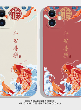 红色锦鲤~中国风复古创意iPhone13苹果15pro max华为p60小米14新款12/11适用xs/xr荣耀vivoX90情侣手机壳oppo