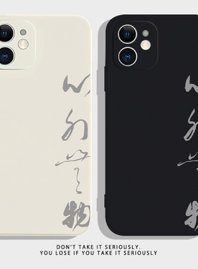 心外无物~中国风书法iPhone14promax苹果16/15pro华为pura70/mate60/p50情侣手机壳nova11适用13荣耀80小米12