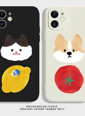 番茄柠檬~卡通可爱iPhone15promax苹果14华为mate60/p50e小米13新款12s适用oppo荣耀90一加11情侣手机壳xr/xs