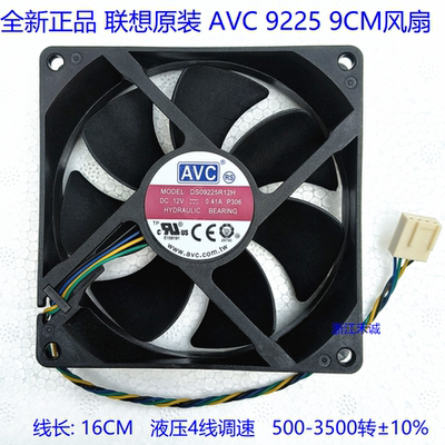 AVC92259CM散热风扇温控调速