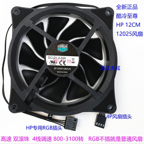 酷冷滚珠DF1202512B2UN散热风扇