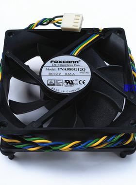 全新富士康8025 8CM 4线调速 PVA080G12Q 联想机箱风扇 12V 0.65A
