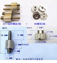 螺丝 DIY改装 2011标准M4转M3 风冷水冷扣具手拧台阶双头螺丝螺母