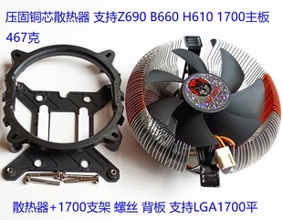 1200 AM3 1366 2011 AM4散热器467克 1700 AMD纯铜芯风扇土狼115X