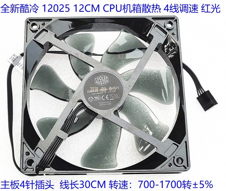 brand new CoolerMaster T400 Blizzard fan 12025 12CM CPU Chassis heat dissipation 4 Adjust speed Redin the Computer Hardware/Monitor/Computer Peripherals , Radiator/Fan  category - from Buy2taobao.com to provide professional Taobao agent buy service