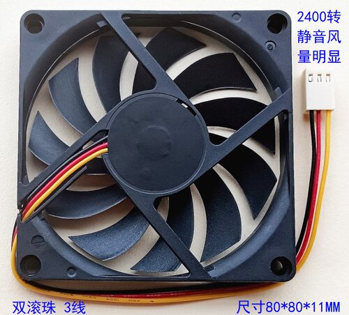 全新80108CM薄散热风扇BECOOL