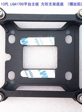 全新12代 13代1700 115X 1200七星瓢虫风扇 甲壳虫长方形扣具底座