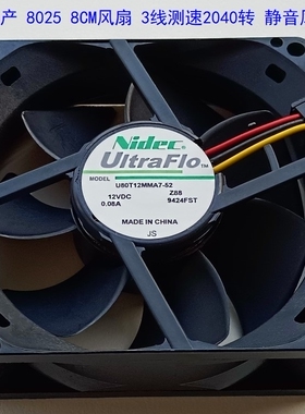 全新NIDEC日产8025 8CM风扇 3线测速U80T12MMA7-52 12V 0.08A静音