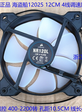 全新400-2200转调速风扇海盗船