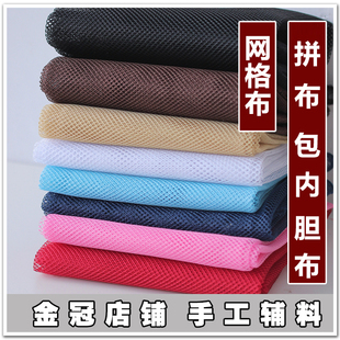 新品DIY手工布料 网格布网纹布--拼布包内袋适用加厚款 特价
