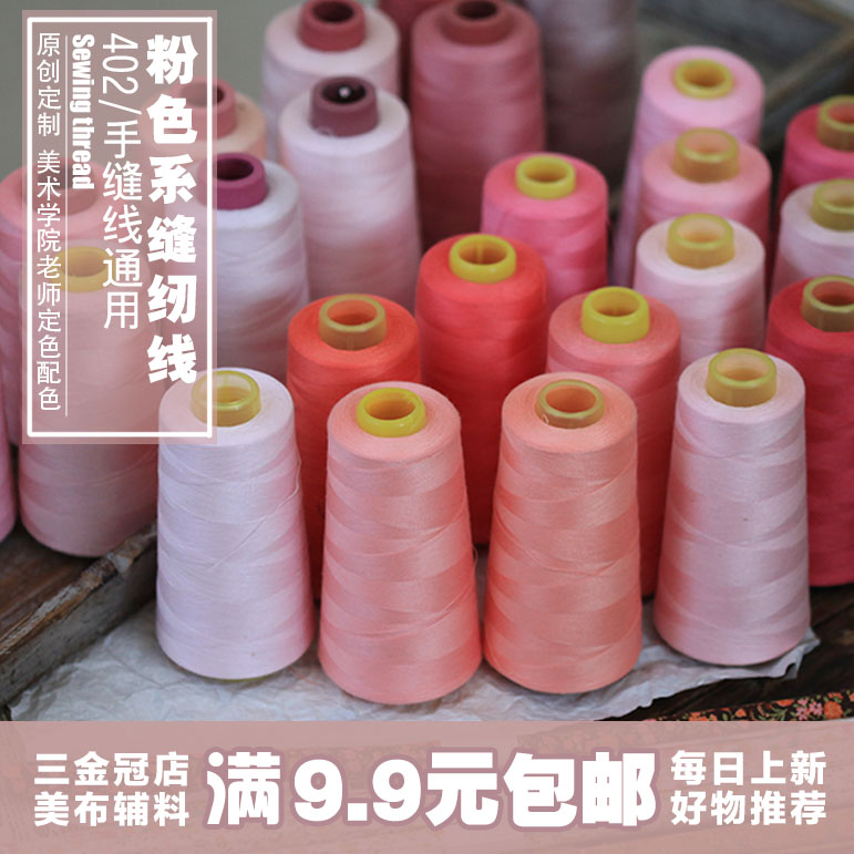 原创风定制粉色系bjd娃衣宝塔线
