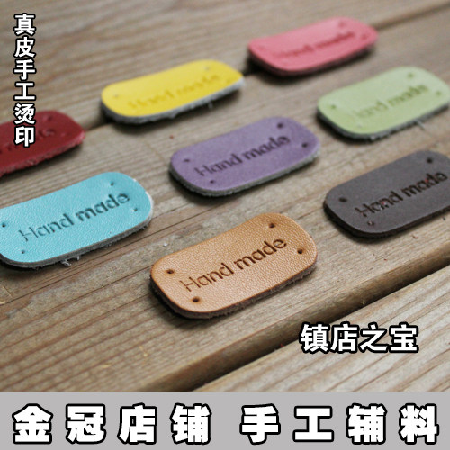 老佛爷辅料铺 头层真皮 DIY手工布艺真皮皮标 手作小标签 可大量
