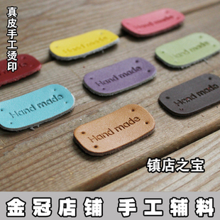 老佛爷辅料铺 头层真皮 DIY手工布艺真皮皮标 手作小标签 可大量