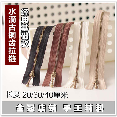 3号包邮水滴头闭尾卡其咖啡拉链