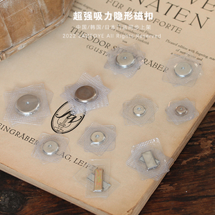 强力磁铁纽扣箱包磁性扣衣服门襟衣领隐形窗帘扣吸铁石PVC磁扣