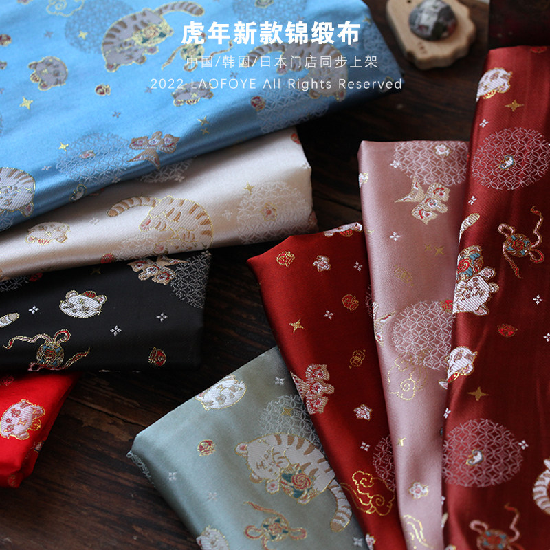 新年织锦缎提花绸缎锦绣旗袍被面唐装面料布料祥云纹多色1米包邮
