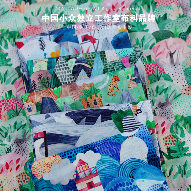 冷色系色彩印花布料服装童装手工拼布bjd娃衣数码印衬衣面料包邮