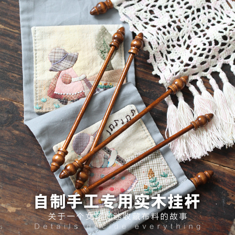 老佛爷辅料 手工具diy拼布装饰刺绣配件实木挂杆挂画挂轴壁饰包邮