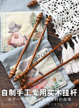 老佛爷辅料手工具diy挂轴壁饰