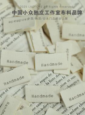 新款服装对折织唛夹标印唛商标水洗标手作DIY辅料100枚handmade