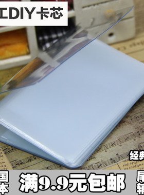 20个卡包内芯DIY拼布辅料配件