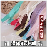 Милая нейлоновая цепь с молнией, ткань, сумка, 10 цветов, 20см