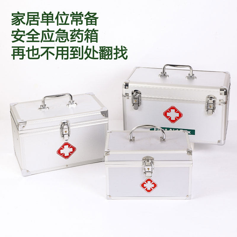 铝合金医药箱出诊箱急救箱家用药箱家庭收纳箱保健箱医疗箱校车箱