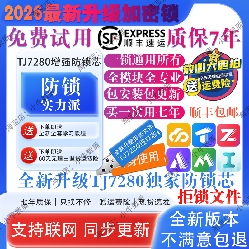 广联达加密锁云计价算量新加密狗