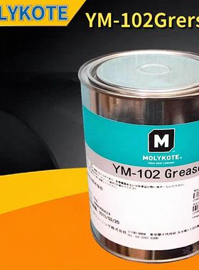 道康宁摩力克MOLYKOTE YM-102 Grease合成极压润滑脂YM102 1KG/罐