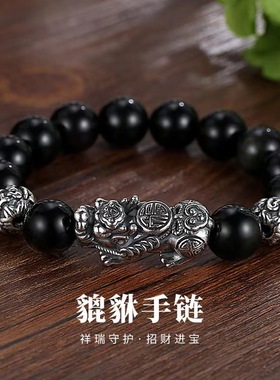 新款貔貅霸气手链黑曜石