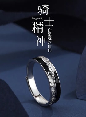 欧美风开口戒指男士单身霸气骑士